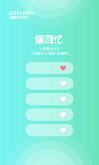 豆瓣FM官方版(3)