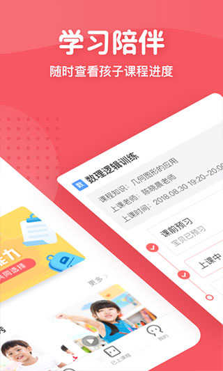 掌门少儿官方最新版