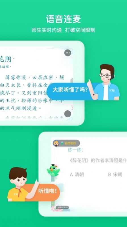 立知课堂机构版图1