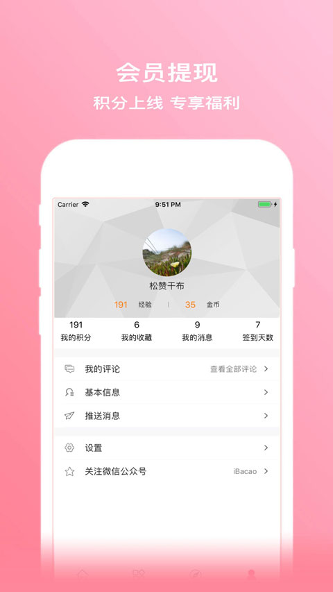 拔草哦无广告版图2