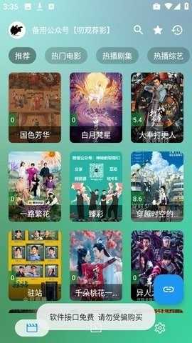 小雪影院无广告版