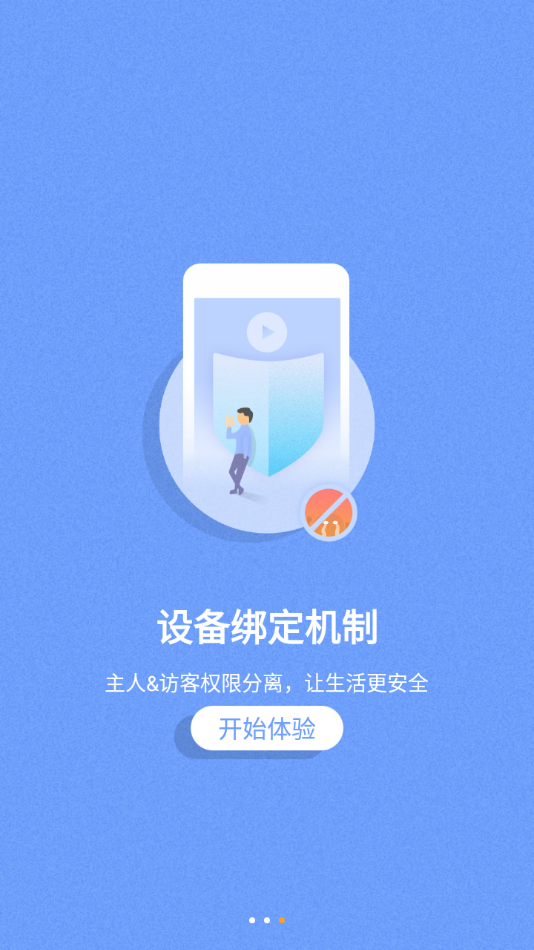 海尔摄像头(4)