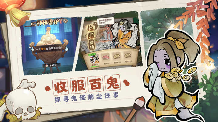 解忧小村落手机免费版