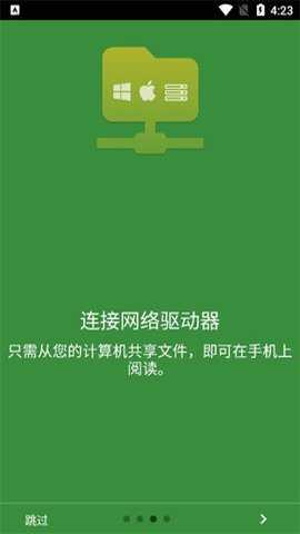 cdisplayex无广告版图1