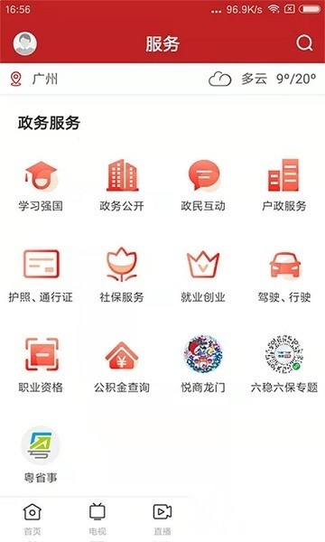 爱龙门最新版