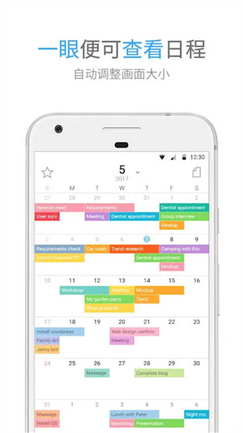 时间积木app(4)