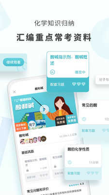 初中化学大师(1)