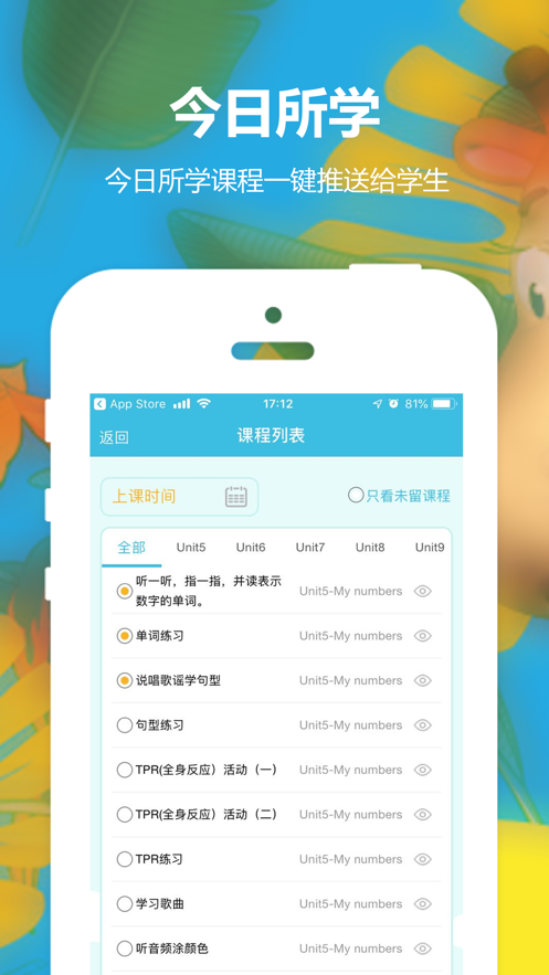 教师英语乐园直装版