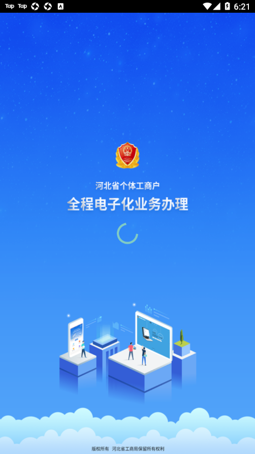 云窗办照官方正版图1