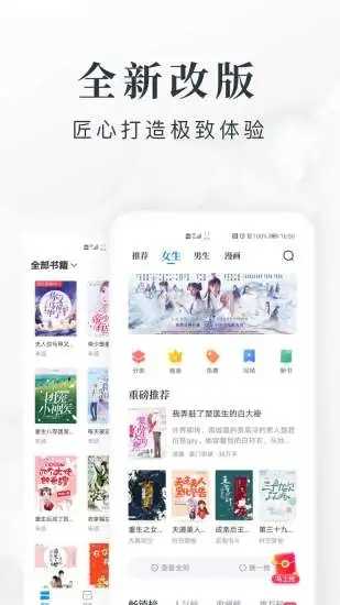 淘小说纯净版图3