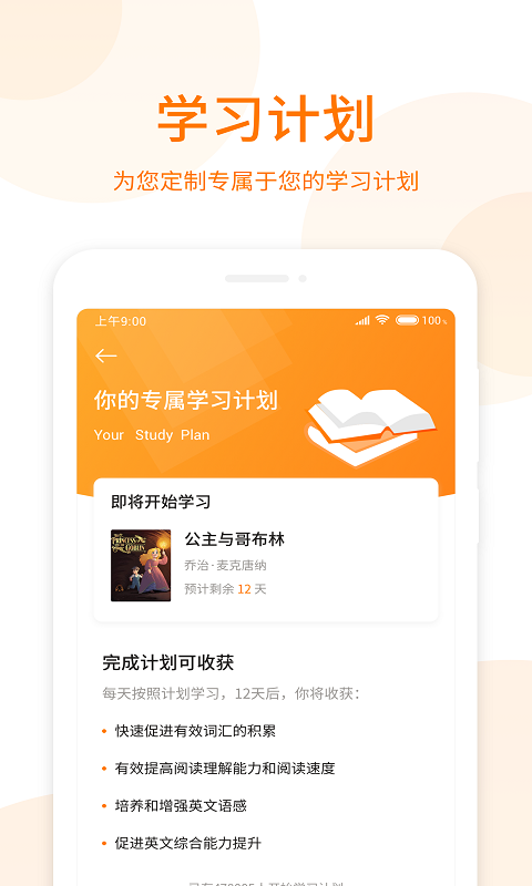 萝卜阅读正版