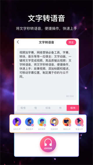 视频加字幕无广告版图1