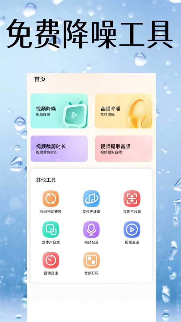视频降噪图1