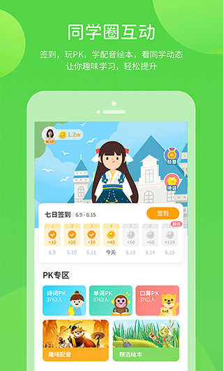 浙教学习小学版图5