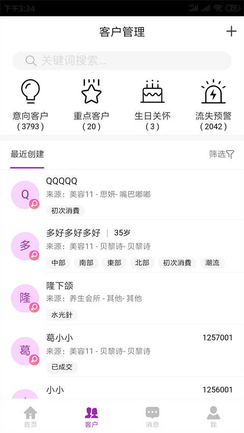 悦容美云app(5)