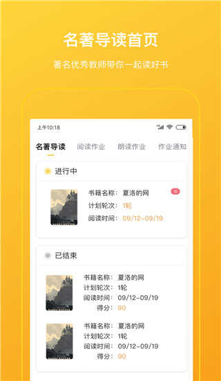 柠檬悦读学生端最新免费版