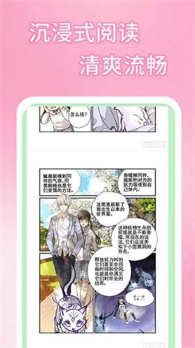 五一漫画安卓版图3