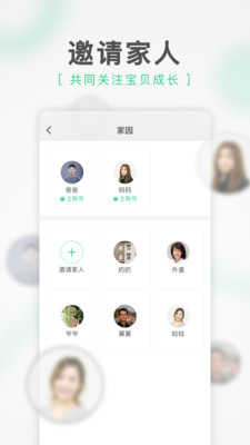 绿橙家长(1)