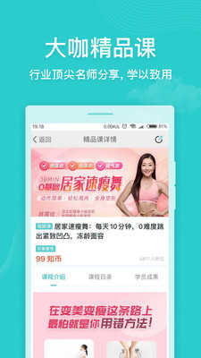 简知听书手机正版图2