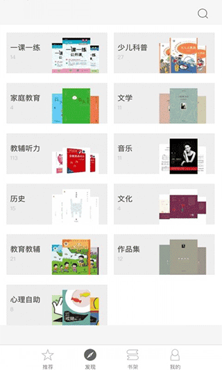 帮你学app(5)