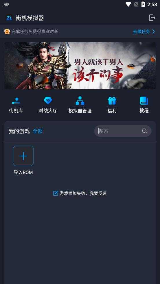 逐鹿助手官方正版(1)