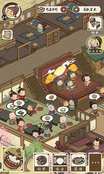 客官里面请直装版