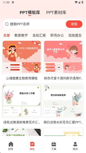 PPT制作岛(3)