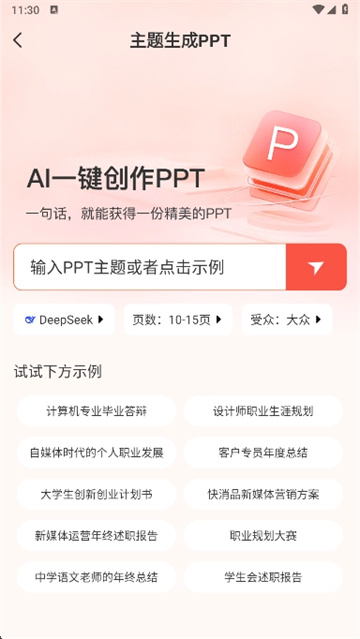 PPT制作岛(2)