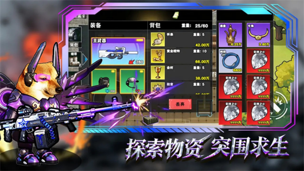 修勾巨人逃生危机(4)