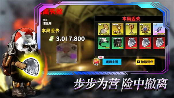 修勾巨人逃生危机(3)
