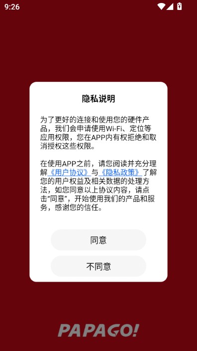 PAPAGO焦点 papago记录仪(1)