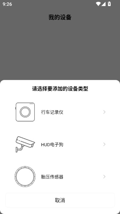 PAPAGO焦点 papago记录仪(3)