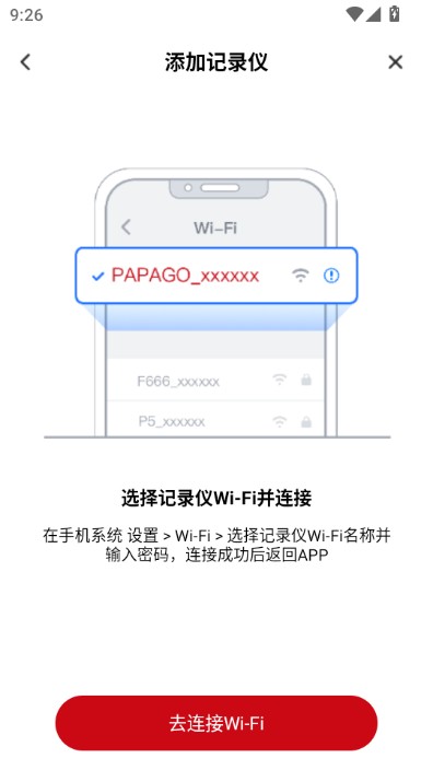 PAPAGO焦点 papago记录仪(6)