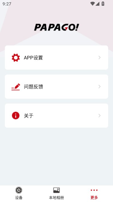 PAPAGO焦点 papago记录仪(10)