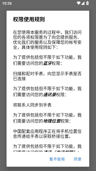 WearOSbyGoogle智能手表图1