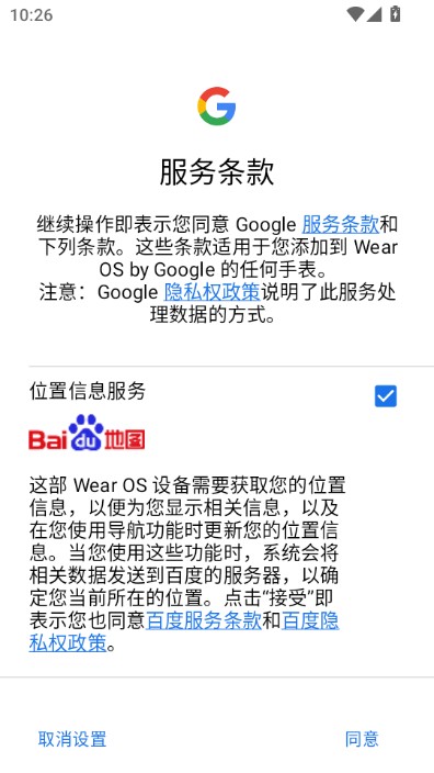 WearOSbyGoogle智能手表图3