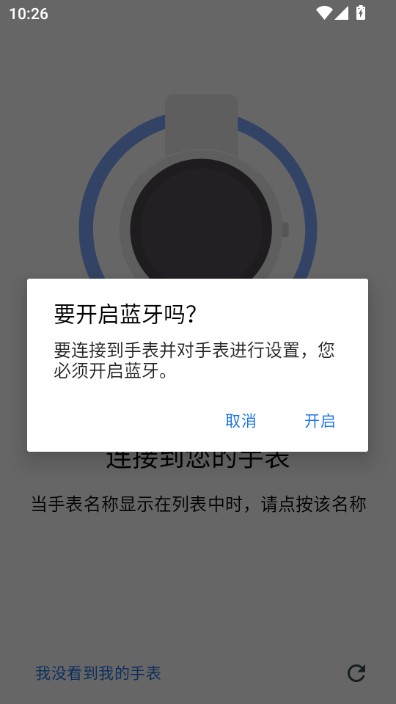 WearOSbyGoogle智能手表图4