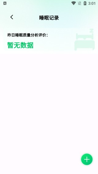 全民走路宝(2)
