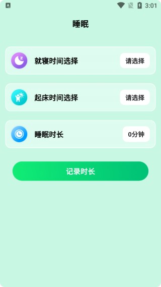 全民走路宝(3)