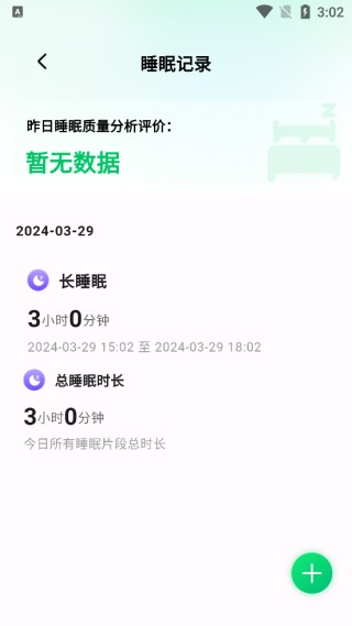全民走路宝(4)