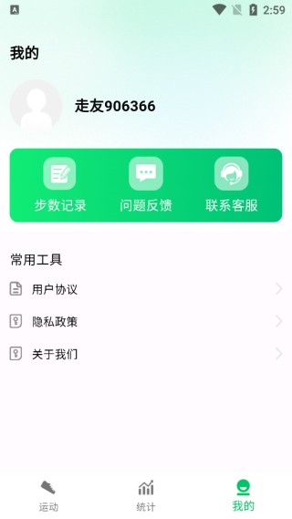 全民走路宝(7)
