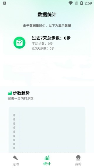 全民走路宝(6)