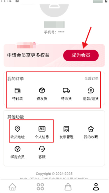培安最新版-图4