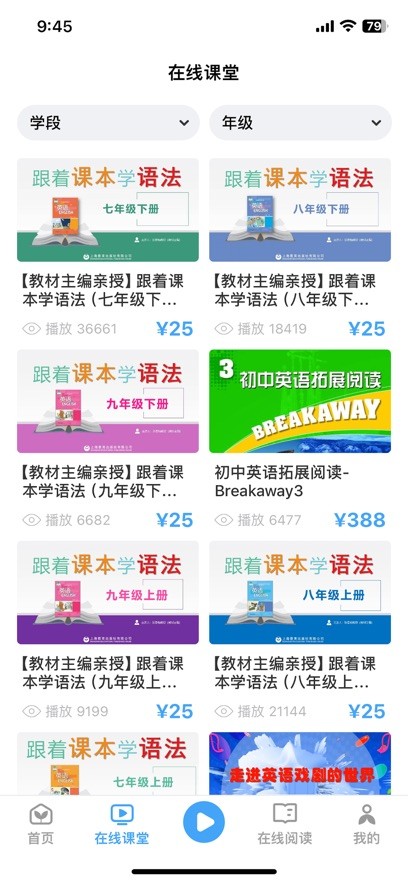上教英语app图2