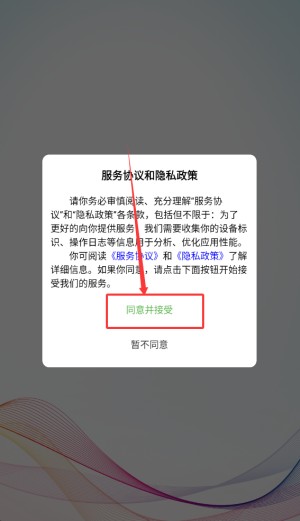 华益糖管家