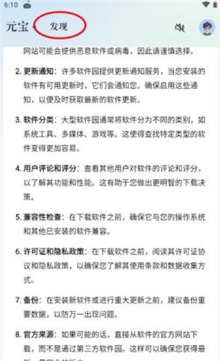 元宝派