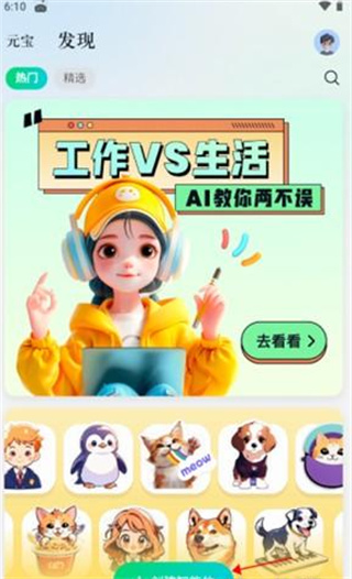 元宝派
