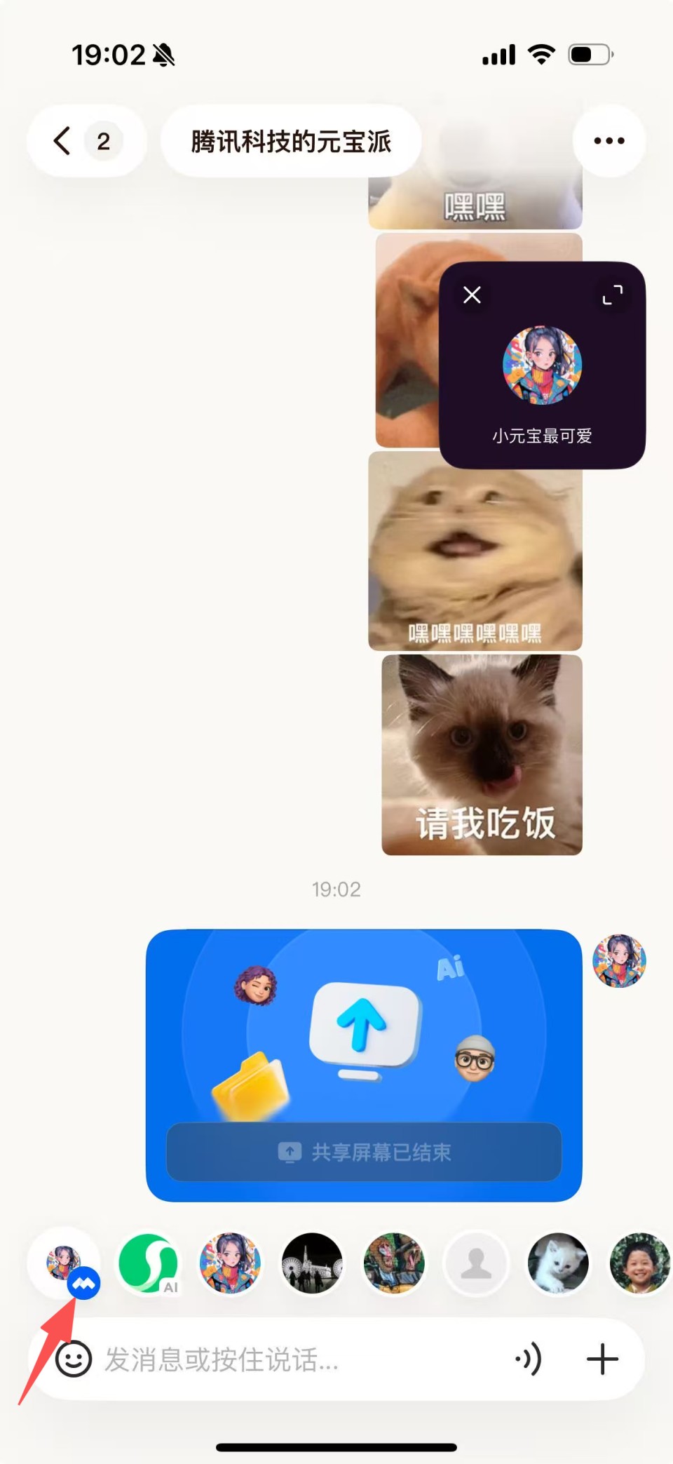 元宝派
