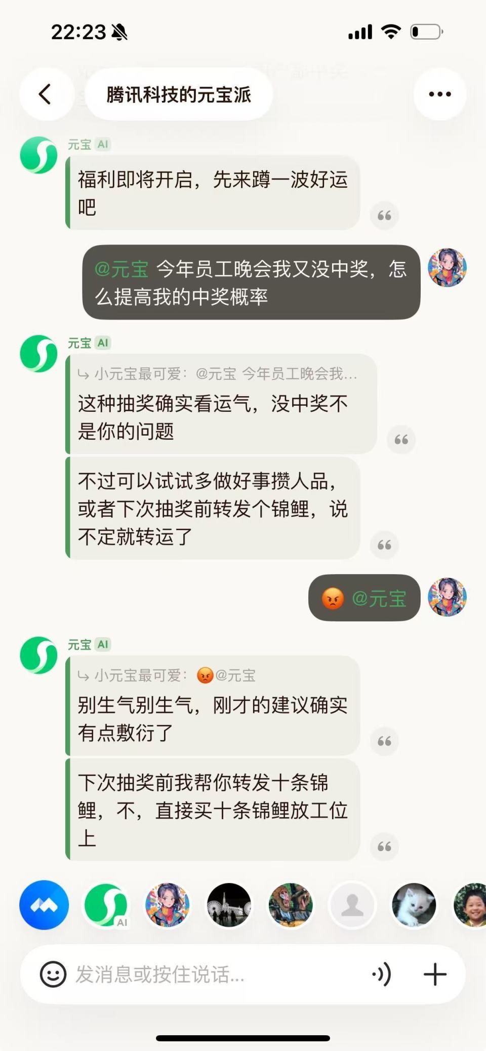 元宝派