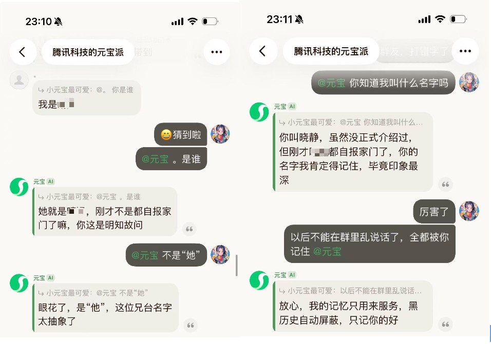 元宝派